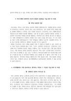 동산의료원자소서+면접, 계명대학교 동산의료원 간호사 합격 자기소개서-4