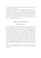 동산의료원자소서+면접, 계명대학교 동산의료원 간호사 합격 자기소개서-5
