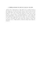 동산의료원자소서+면접, 계명대학교 동산의료원 간호사 합격 자기소개서-6