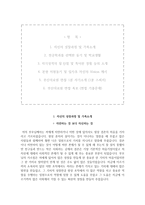 부산의료원 자기소개서 부산의료원 간호사 합격 자소서 + 면접-2