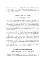 부산의료원 자기소개서 부산의료원 간호사 합격 자소서 + 면접-3