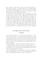 부산의료원 자기소개서 부산의료원 간호사 합격 자소서 + 면접-4