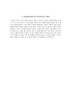 부산의료원 자기소개서 부산의료원 간호사 합격 자소서 + 면접-5