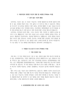 삼성창원병원 자기소개서 삼성창원병원 간호사 합격 자소서-3