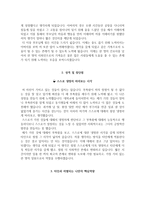 서울백병원 자기소개서 인제대학교 서울백병원 간호사 합격 자소서 + 면접자료-3