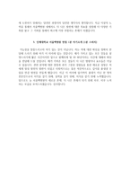 서울백병원 자기소개서 인제대학교 서울백병원 간호사 합격 자소서 + 면접자료-5