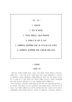 일산백병원 자기소개서 인제대학교 일산백병원 간호사 합격 자소서 + 면접자료-2