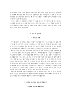 일산백병원 자기소개서 인제대학교 일산백병원 간호사 합격 자소서 + 면접자료-3
