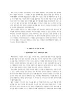 일산백병원 자기소개서 인제대학교 일산백병원 간호사 합격 자소서 + 면접자료-4