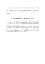 일산백병원 자기소개서 인제대학교 일산백병원 간호사 합격 자소서 + 면접자료-5