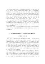 조선대병원 자기소개서 조선대학교병원 간호사 합격 자소서 + 면접자료-4