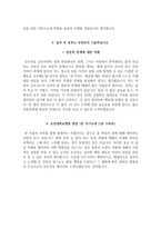 조선대병원 자기소개서 조선대학교병원 간호사 합격 자소서 + 면접자료-5