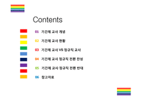기간제교사 정규직 전환 찬성 반대-2