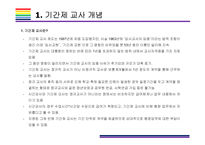 기간제교사 정규직 전환 찬성 반대-3