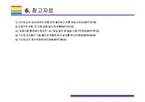 기간제교사 정규직 전환 찬성 반대-13