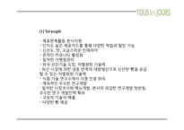 (뚜레쥬르 마케팅PPT) 뚜레쥬르 기업소개와 뚜레쥬르 마케팅 SWOT,STP,4P전략분석및 뚜레쥬르 개선방안과 미래전략제언-10