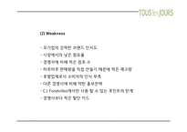 (뚜레쥬르 마케팅PPT) 뚜레쥬르 기업소개와 뚜레쥬르 마케팅 SWOT,STP,4P전략분석및 뚜레쥬르 개선방안과 미래전략제언-11