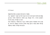 (뚜레쥬르 마케팅PPT) 뚜레쥬르 기업소개와 뚜레쥬르 마케팅 SWOT,STP,4P전략분석및 뚜레쥬르 개선방안과 미래전략제언-19