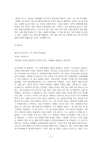 예감은 틀리지 않는다-2