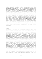 예감은 틀리지 않는다-3