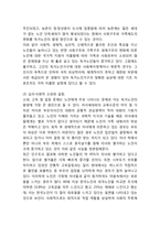 독거노인 문제와 사례연구및 독거노인 문제 해결방안과 독거노인 해외사례및 방안제언-4