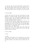 독거노인 문제와 사례연구및 독거노인 문제 해결방안과 독거노인 해외사례및 방안제언-5