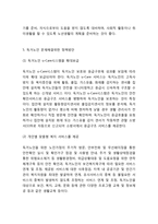 독거노인 문제와 사례연구및 독거노인 문제 해결방안과 독거노인 해외사례및 방안제언-7