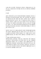 독거노인 문제와 사례연구및 독거노인 문제 해결방안과 독거노인 해외사례및 방안제언-10