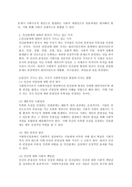 사회복지전문직의 가치를 설명하고 인간관계에 대하여 자신이 가지고 있는 가치는 무엇인지-3
