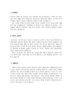 합격임상심리사자기소개서 임상심리사자소서와 이력서 상담심리사자기소개,한의원임상심리사 자소서,서 병원임상심리사 자기소개서,정신보건임상심리사 지원동기-2