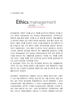 윤리경영 CSR 개념,필요성,현황분석과 윤리경영 기업사례분석및 윤리경영 성공위한 전략방안 제언-3