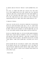 윤리경영 CSR 개념,필요성,현황분석과 윤리경영 기업사례분석및 윤리경영 성공위한 전략방안 제언-6