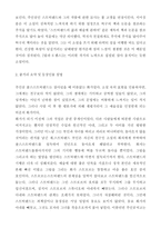 달과 6펜스 레포트-2