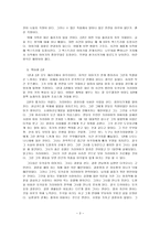 히가시노 게이고 ‘백야행’-3