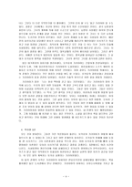 히가시노 게이고 ‘백야행’-4