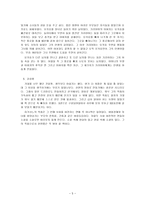 히가시노 게이고 ‘백야행’-5