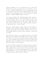 삼국지 나관중 독후감 서평(역사소설 고전 영웅 16)!!!!!-1