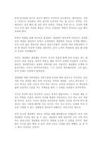 삼국지 나관중 독후감 서평(역사소설 고전 영웅 16)!!!!!-2
