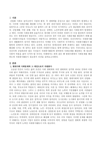 왜 현대사회에서 사회문제를 해결하는데 자원봉사활동이 필요한지 의견을 제안-2