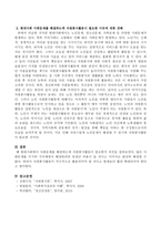 왜 현대사회에서 사회문제를 해결하는데 자원봉사활동이 필요한지 의견을 제안-3