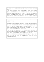 7·9급산업안전감독관 공무원 자기소개서 산업안전보건공단 산업안전기사 자기소개서, 산업안전감독관 자소서 산업안전산업기사 자소서-3