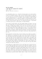 글쓰기로 부업하라 : 일기 정도 쓸 수 있다면 누구나 가능하다-1