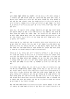 글쓰기로 부업하라 : 일기 정도 쓸 수 있다면 누구나 가능하다-2