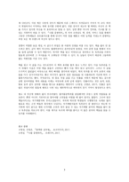글쓰기로 부업하라 : 일기 정도 쓸 수 있다면 누구나 가능하다-3