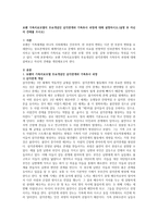 보웬 가족치료모델의 주요개념인 삼각관계와 가족투사 과정에 대해 설명하시오.(설명 후 자신의 견해를 쓰시오)-1