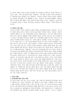 보웬 가족치료모델의 주요개념인 삼각관계와 가족투사 과정에 대해 설명하시오.(설명 후 자신의 견해를 쓰시오)-2