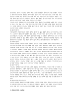 아들러의 개인심리이론(인간관, 주요개념, 특징, 이론적용, 평가 및 비판)을 논하시오-2