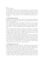 아들러의 개인심리이론(인간관, 주요개념, 특징, 이론적용, 평가 및 비판)을 논하시오-4