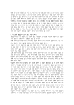 아들러의 개인심리이론의 인간관과 주요 이론의 특징을 논하시오-2