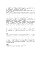 아들러의 개인심리이론의 인간관과 주요 이론의 특징을 논하시오-3